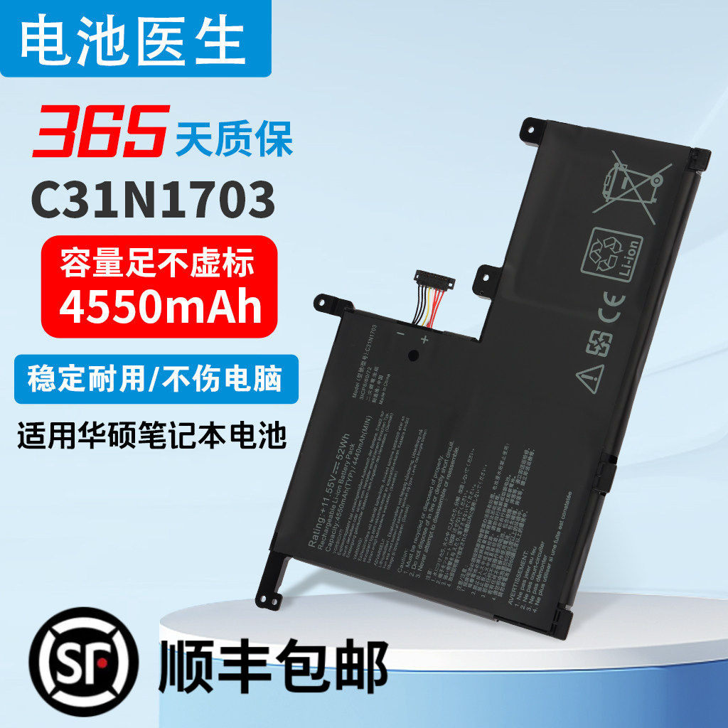 适用华硕ASUS Zenbook Flip UX561UA UX561U C31N1703 笔记本电池