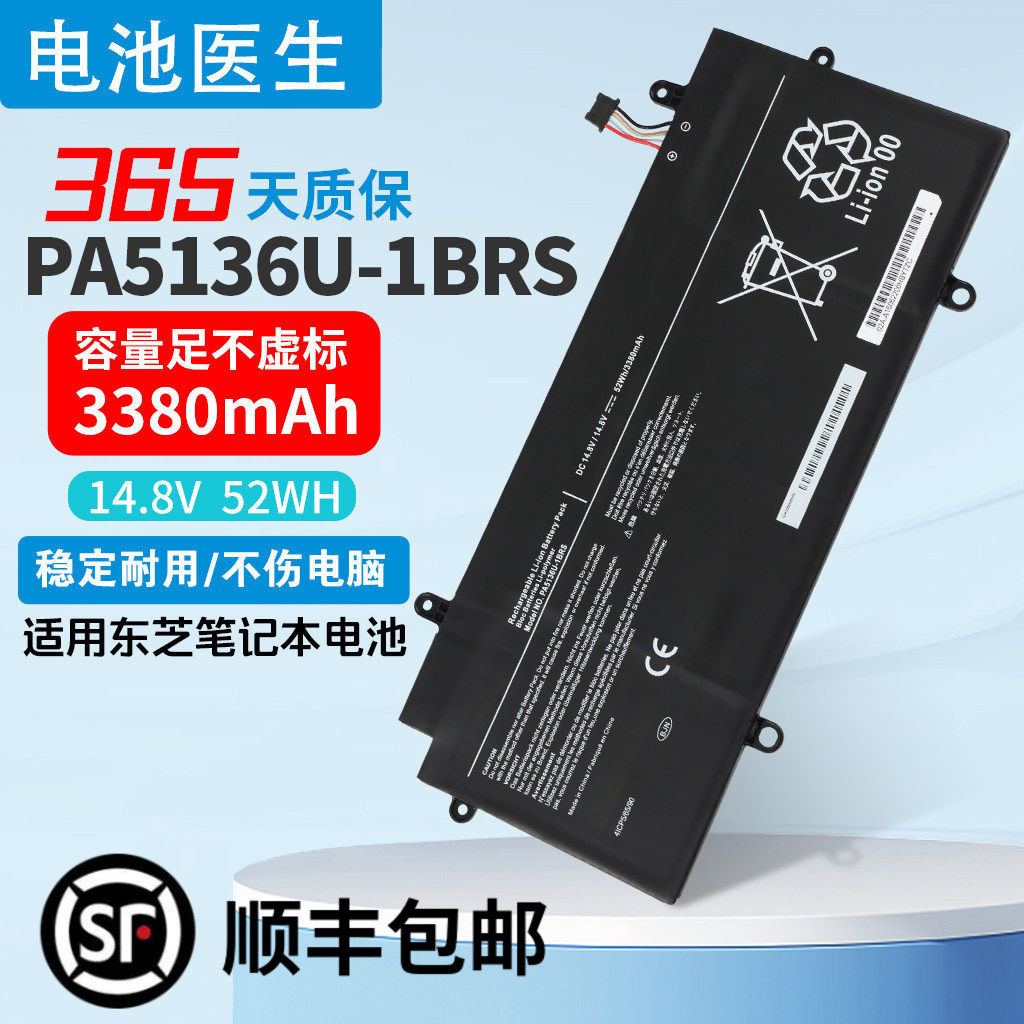 适用 东芝 Z30 Z30-A1301 Z30-AK04S Z30-AK01S PA5136U-1BRS电池