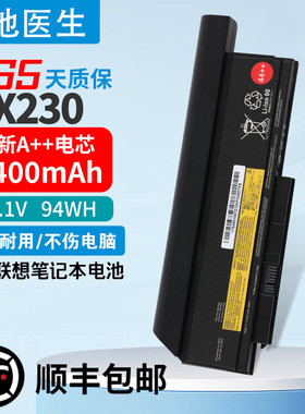 适用 联想Lenovo Thinkpad X230 X230I  X220I X220S 笔记本电池