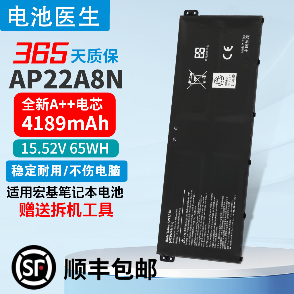 适用ACER宏碁AP22A8N电池