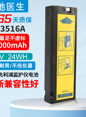 FORBATT蓄电池12V2300mAh 12V2.3AH迈瑞监护仪FB1223广 隆WP1223A