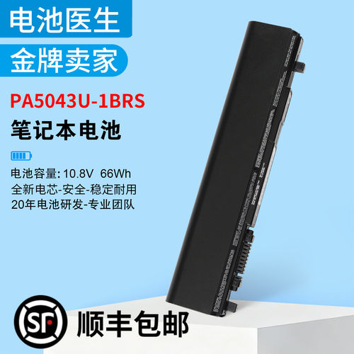 适用东芝R700PA5043笔记本电池