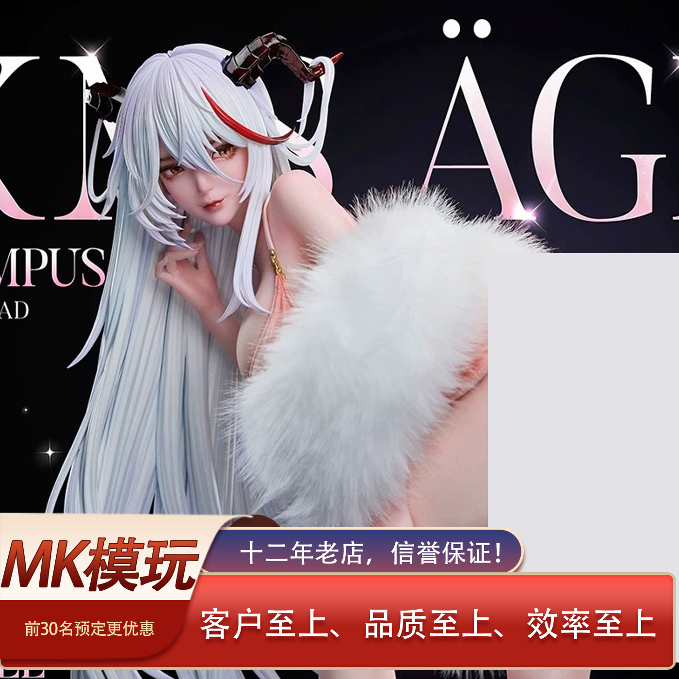 疯兔工作室花火美少女雕像GK