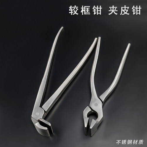 不锈钢平口钳皮革钳较框钳弯头钳