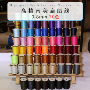 0.8mm南美扁蜡线 100米70色手工diy箱包皮具手缝线涤纶彩色编织线