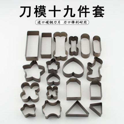 星星骨头裁切刀模手工diy皮革裁切小马装饰爱心挂件异形模切工具