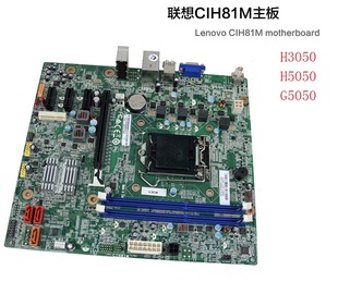 联想 CIH81M H81主板 H3050 H5050 G5050 G50500I 1150针4代 DDR3
