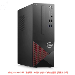 Dell/戴尔 Vostro/成就 3681十代 3690十一代  准系统 七升小箱体