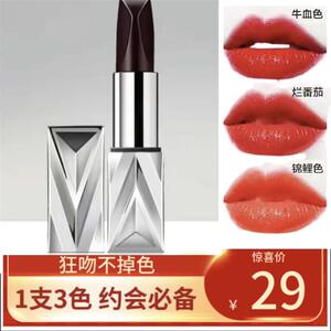 1支抵3支【限量优惠100支】不沾杯不掉色,持久滋润谈化唇纹约显白