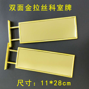 金拉丝科室牌办公室门牌指示牌总经理标识牌公司部门学校年级牌