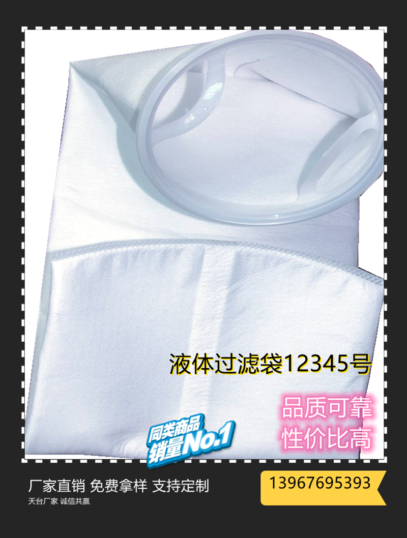 液体过滤滤袋钢圈塑料圈