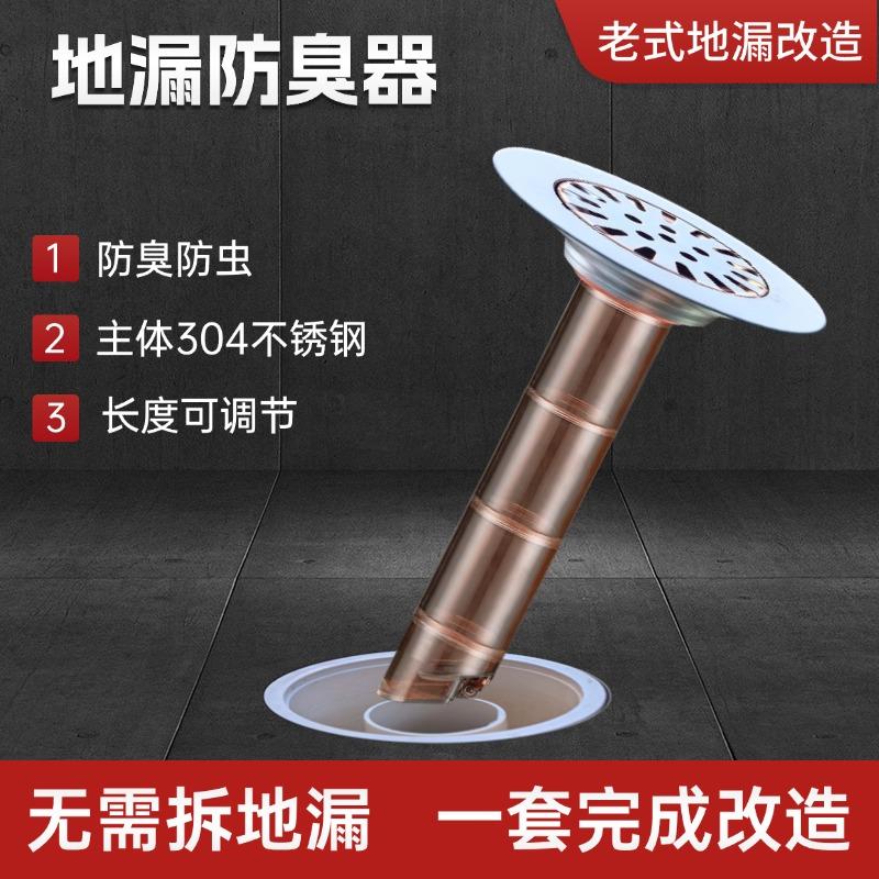 地漏防臭器大尺寸加长卫生间90/110圆形老式地漏改造翻新断层内芯