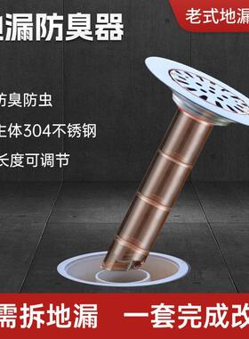 地漏防臭器大尺寸加长卫生间90/110圆形老式地漏改造翻新断层内芯