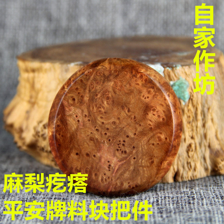 麻梨疙瘩老料随型手把件 平安牌扣 非紫檀崖柏黄花梨 工艺礼品