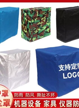 定做冰箱展示柜防尘罩立式单双开门保鲜饮料柜防晒防雨水全包盖布