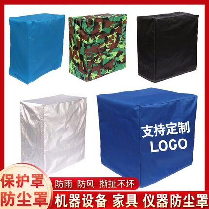 定做冰箱展示柜防尘罩立式单双开门保鲜饮料柜防晒防雨水全包盖布