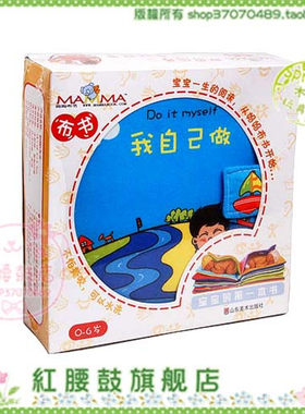0-3岁宝宝立体布书撕不烂儿童早教益智玩具婴儿启蒙拉拉书籍玩具