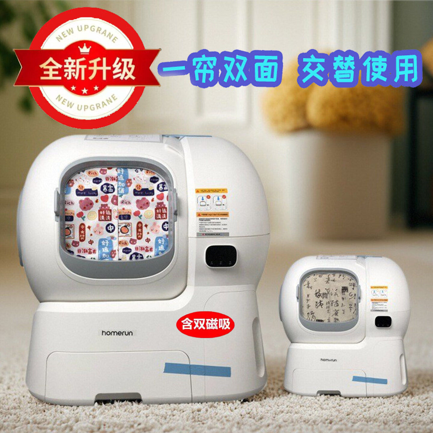 适用Homerun霍曼猫砂盆门帘猫厕所磁吸防尘手工带磁石双面遮挡布图片