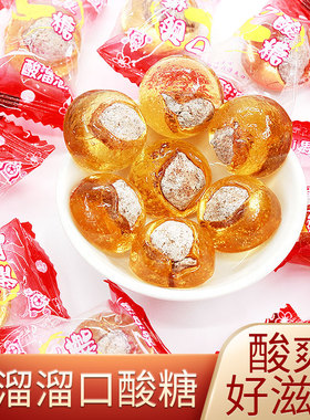 雅勋口酸糖老式怀旧零食酸溜溜酸梅糖话梅糖散装儿童休闲糖果年货