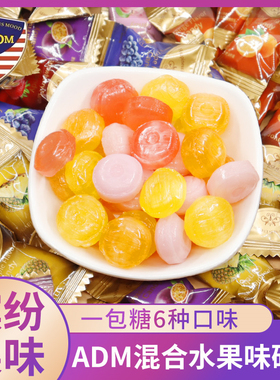 ADM混合水果味硬糖500g高颜值结婚喜糖马来西亚风味网红儿童零食