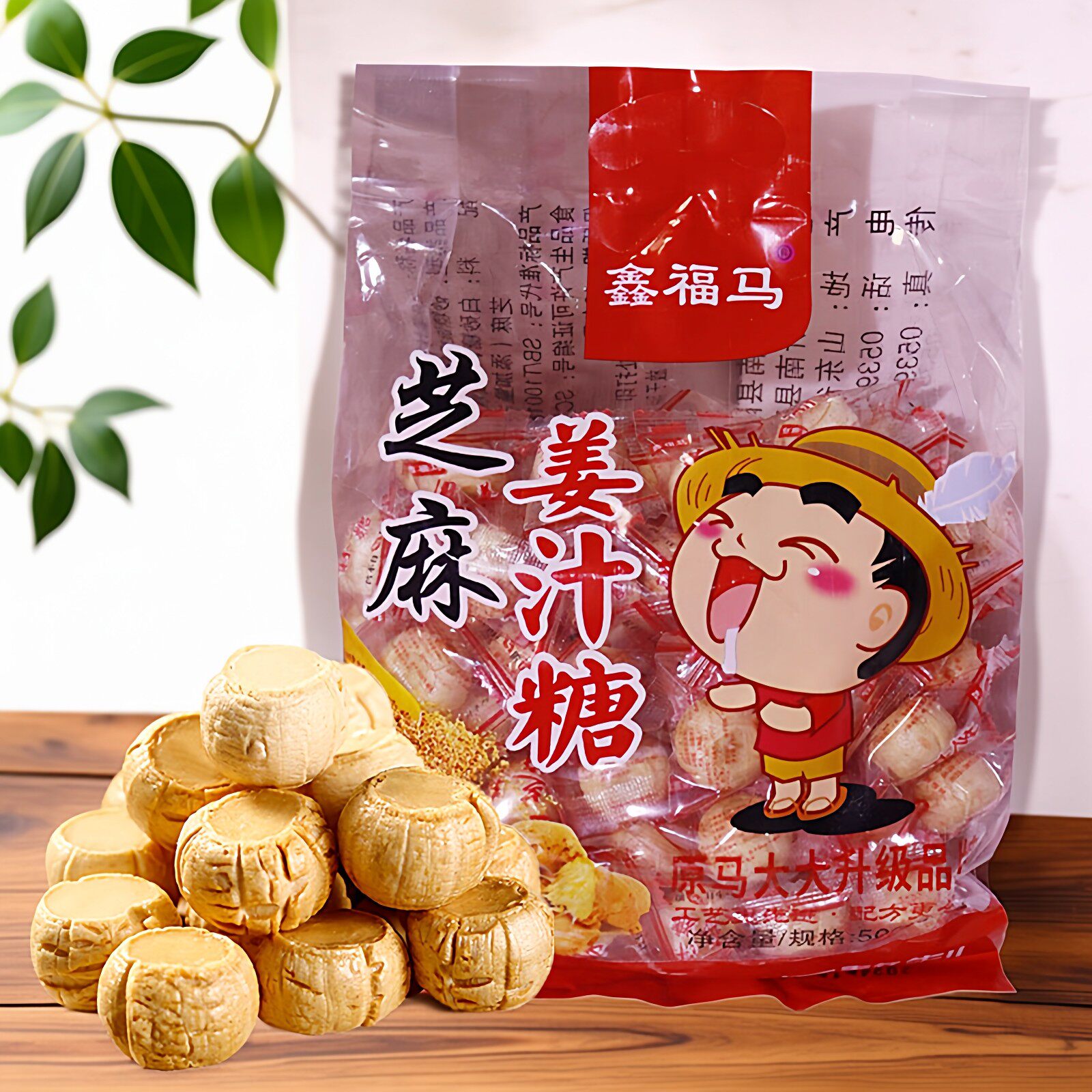 原马大大升级鑫福马姜汁糖老姜糖暖胃健康零食芝麻生姜硬糖果年货