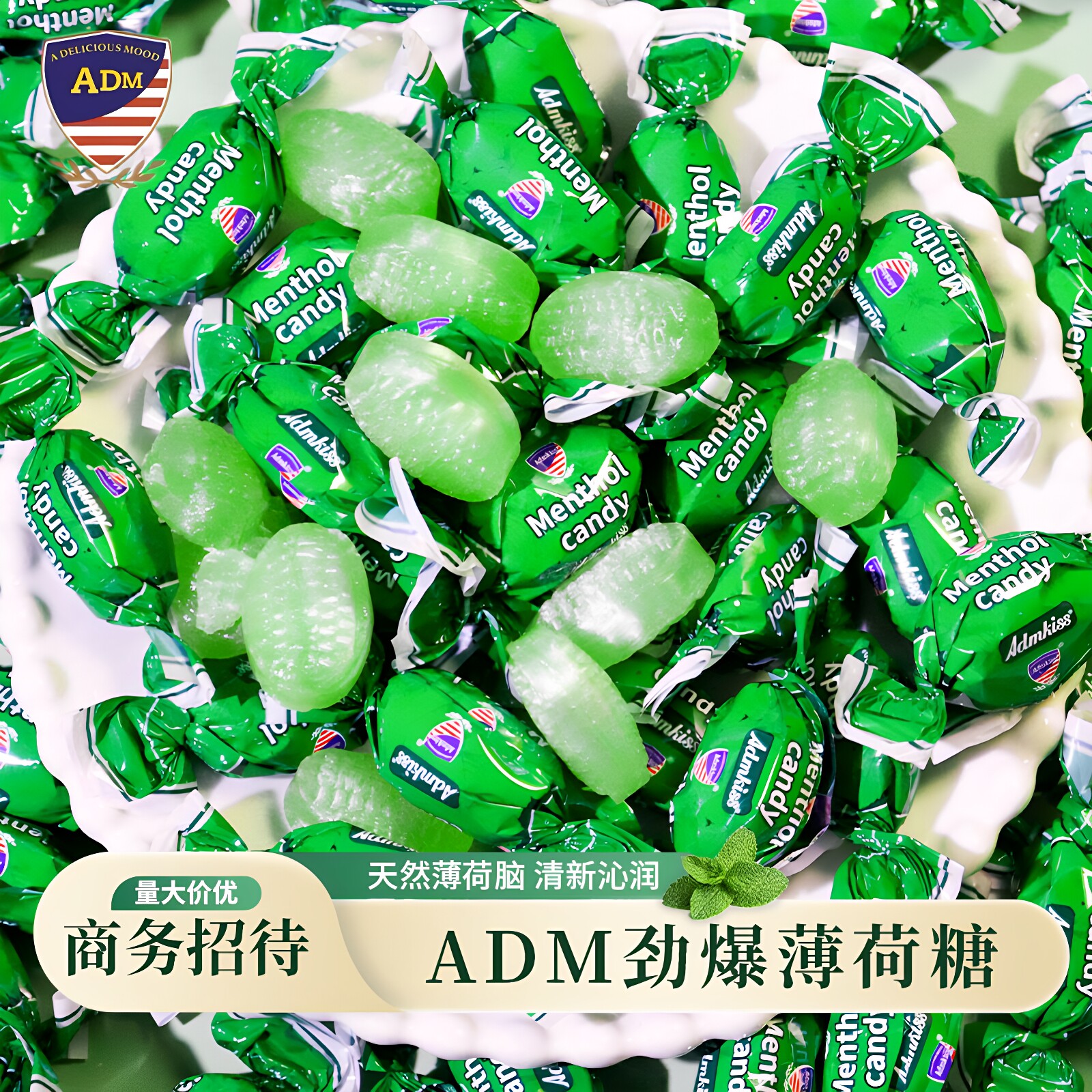 ADM劲爆薄荷糖500g老式强劲清凉味硬糖清口休闲零食招待糖果批发