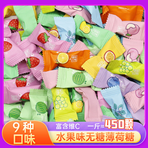 冰路维C水果味无糖薄荷糖多口味