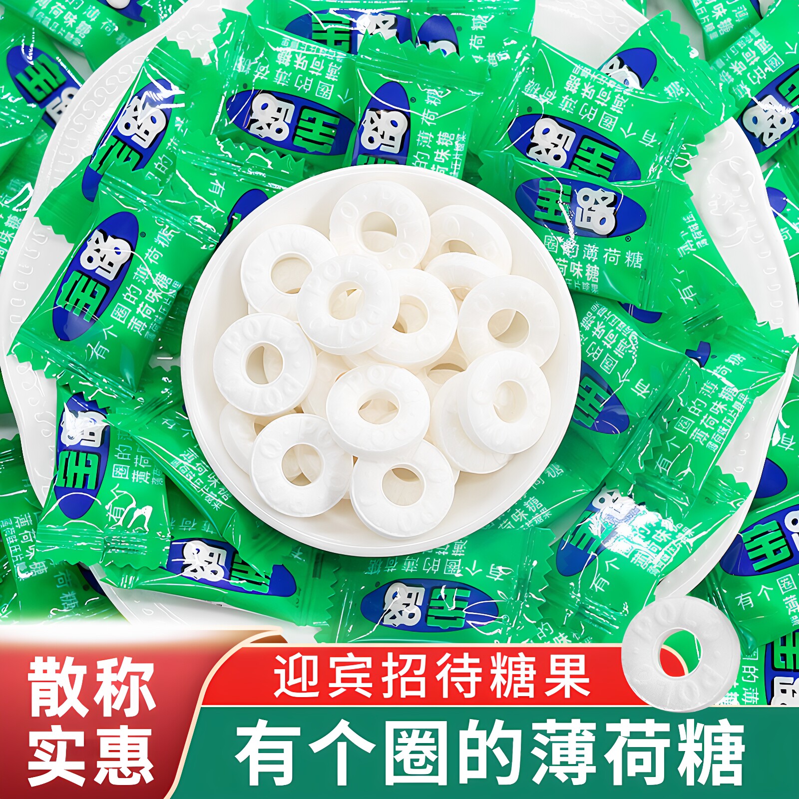 雀巢宝路薄荷糖散称实惠商用批发