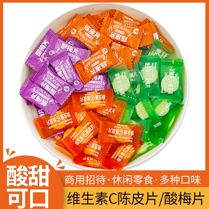 糖田米田维C陈皮金梅片酸梅含片火锅店散装酸甜清凉招待糖果零食
