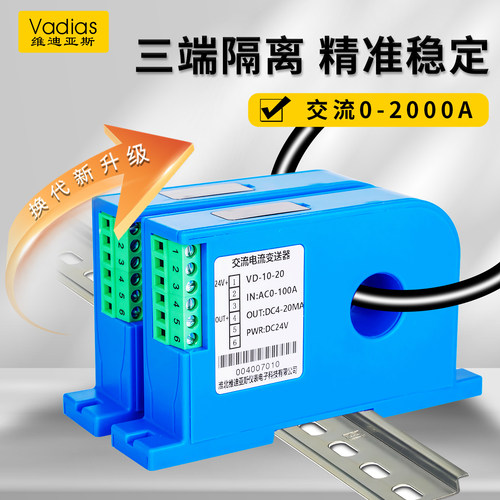 交流电流变送器模块霍尔穿孔电量RS485感测器0-5转4-20mA高精度开