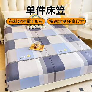 单件纯棉床笠保护套罩全棉防尘罩四季 床单 通用秋冬厚实防滑固定款