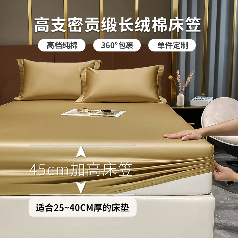 高端全棉贡缎床笠2米x2米厚床垫*30*25*40cm加高款保护套床罩纯棉