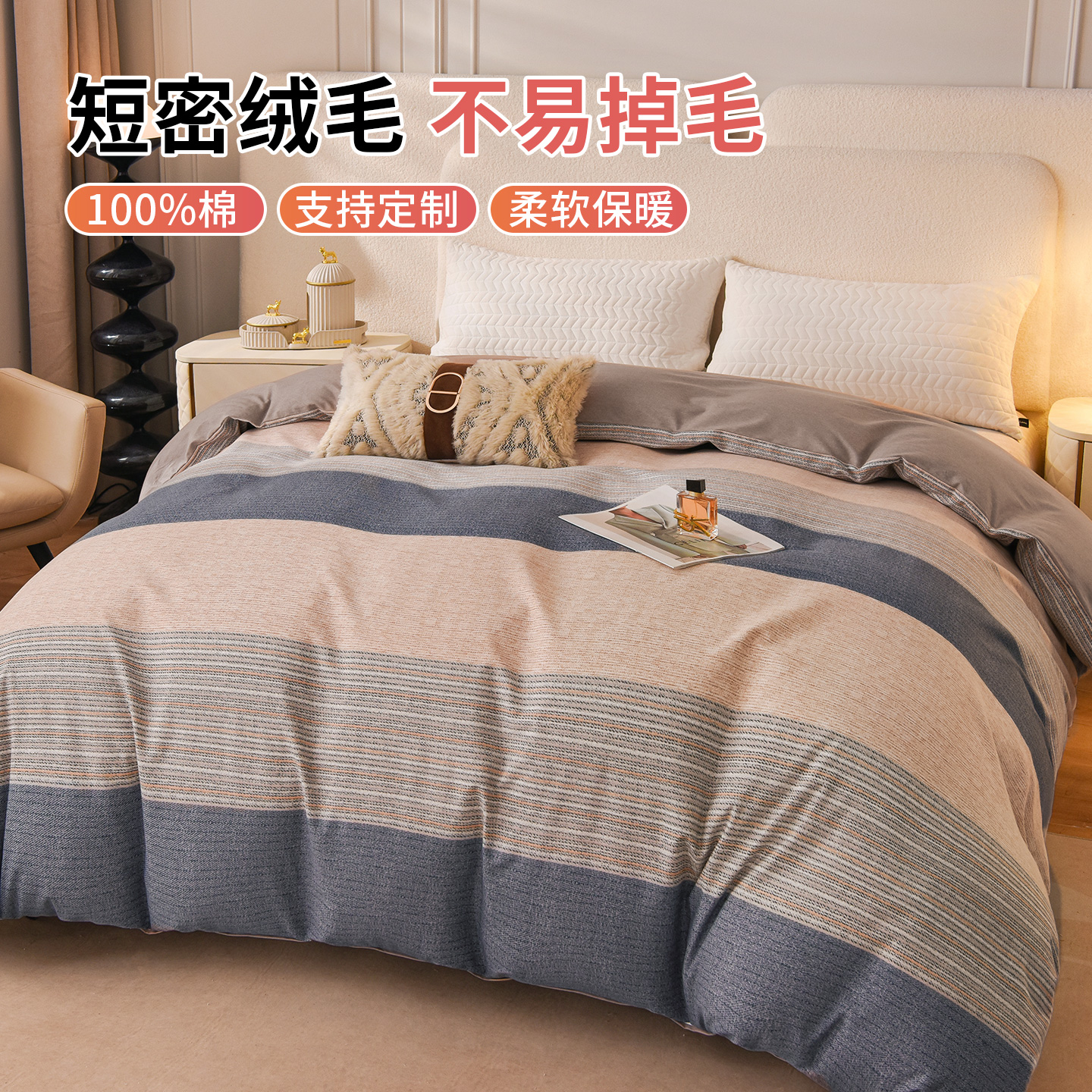 秋冬磨毛被套被罩单件150cm180x200x210*230全棉纯棉三四件套定做