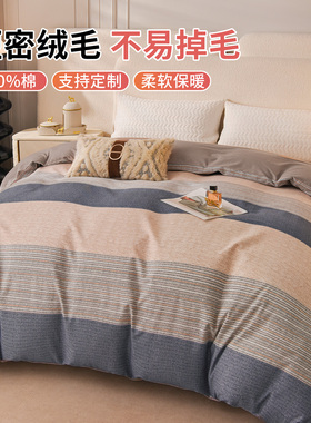 秋冬磨毛被套被罩单件150cm180x200x210*230全棉纯棉三四件套定做