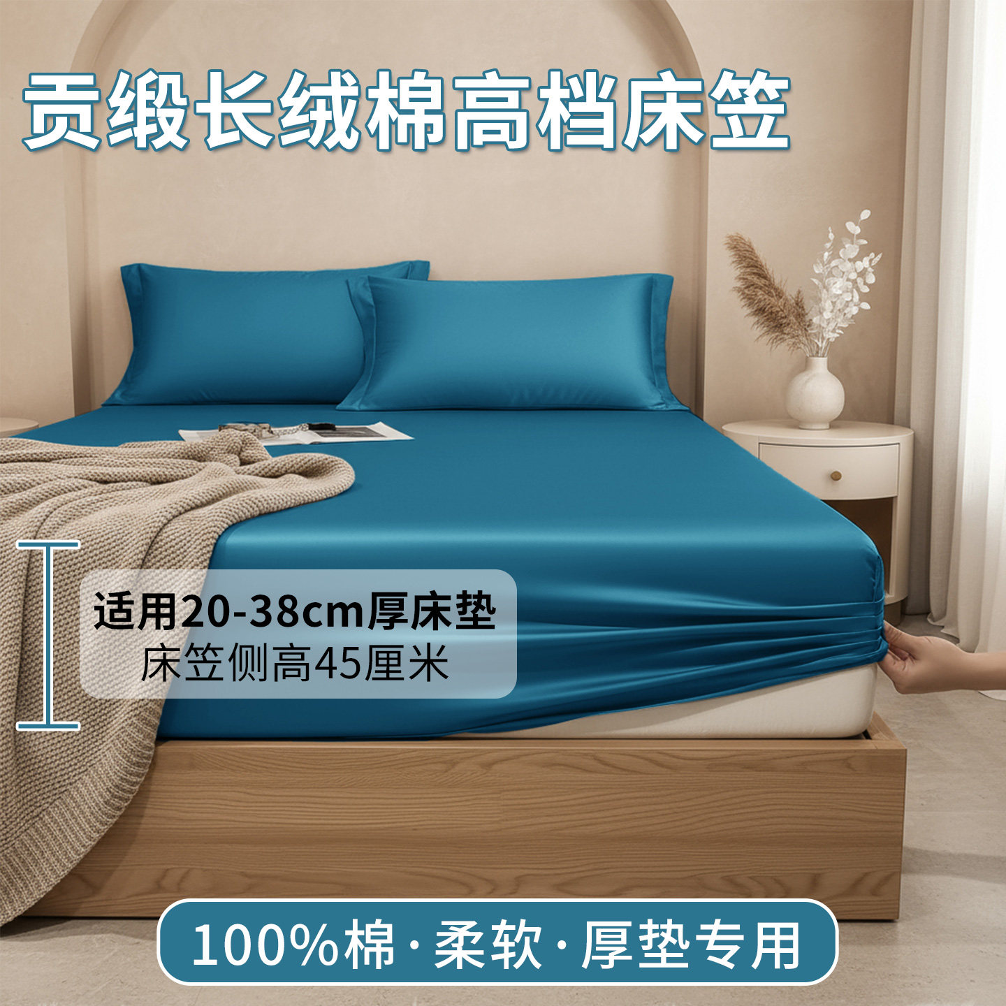 1.5米1.8米2米x2米2贡缎长绒棉加高床笠全棉纯棉加厚床垫保护套罩
