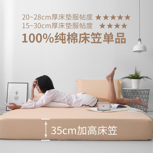 15-30厘米各类床垫保护罩