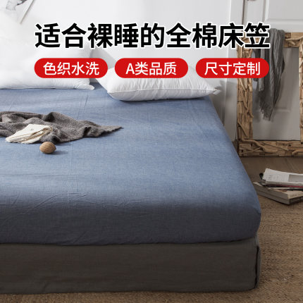 床笠罩纯棉单件a类水洗棉大床1米8小床垫厚5-25cm定制全棉保护套