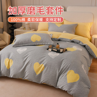 全棉磨毛学生宿舍床上三件套被罩150x200床单纯棉床笠四件套定制