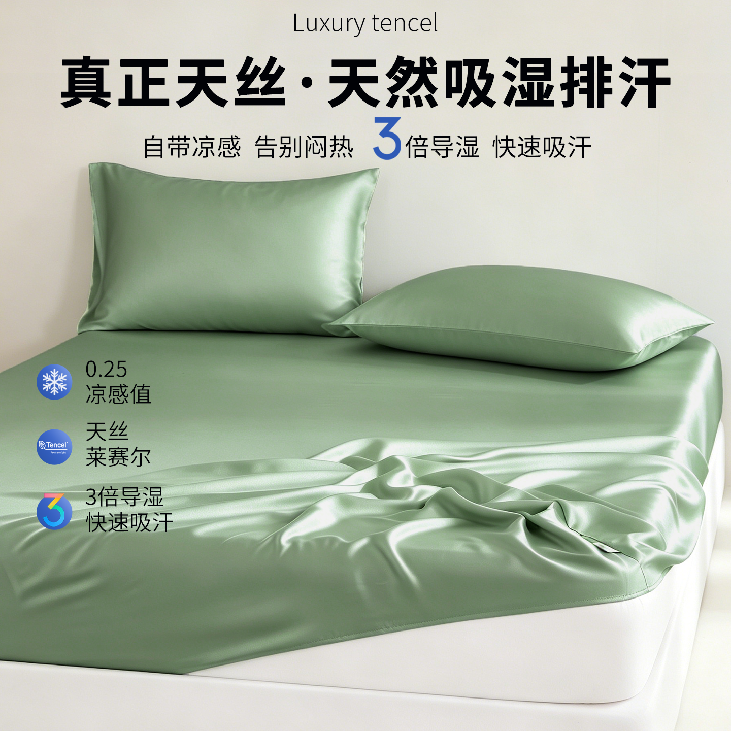 夏季款凉感冰丝天丝1米2单床笠150x200cm180x200席梦思套保护套罩