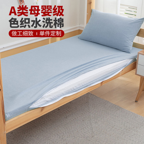 上仁简约色织水洗棉纯棉褥子套