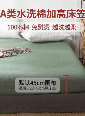 正品纯棉全棉床笠罩加高席梦思床垫保护套罩2米x2米床笠180x200cm