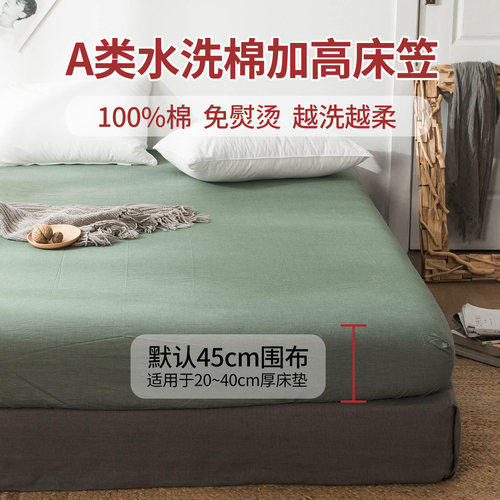 100%纯棉色织加高床笠