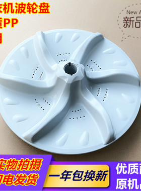 适用小天鹅洗衣机TB75-6188DCL/80-6088CLS波轮转盘底盘铝齿37.5