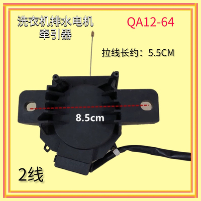 适用美的洗衣机排水电机MB80ECO阀MB80ECO1开关MB90V53WQCY牵引器