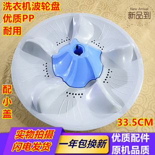5188CL V3188CL 转盘33.5 适用小天鹅洗衣机波轮水叶TB60