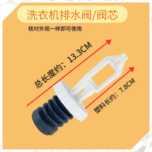 适用美的洗衣机MB7060-1000H阀芯3062G75-1020H排水阀水封水堵头