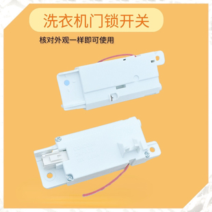 适用LG变频波轮洗衣机门锁开关T90SS5FDH T90SS5FHS T10SS5FDH