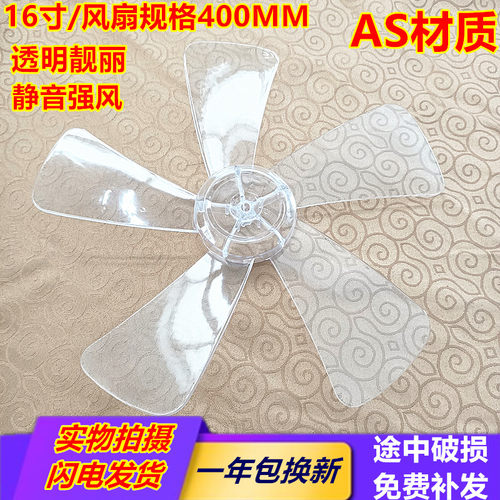 适用于 格力电风扇风叶 扇叶 叶子 转叶 FD-4008B FD-4009B