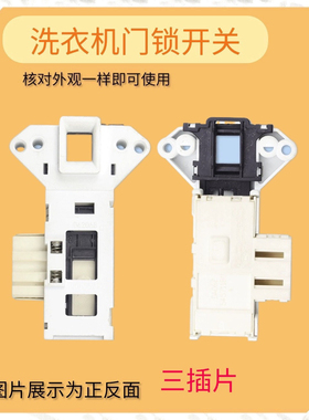 适用松下洗衣机门锁XQG60-E6022/E6021/EA6021/EA6022电子门开关