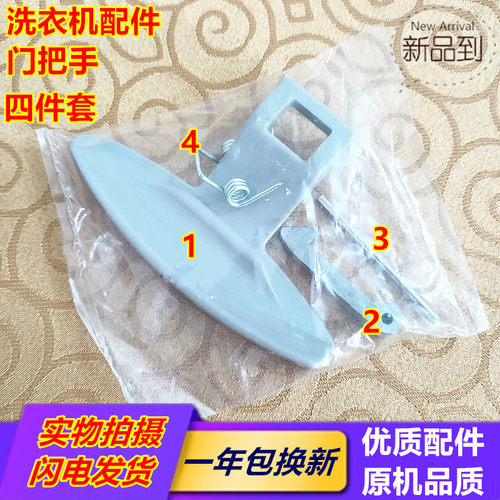 LG滚筒洗衣机WD-A12115D 3650EN3005A门拉手 门把手 门开关 门扣
